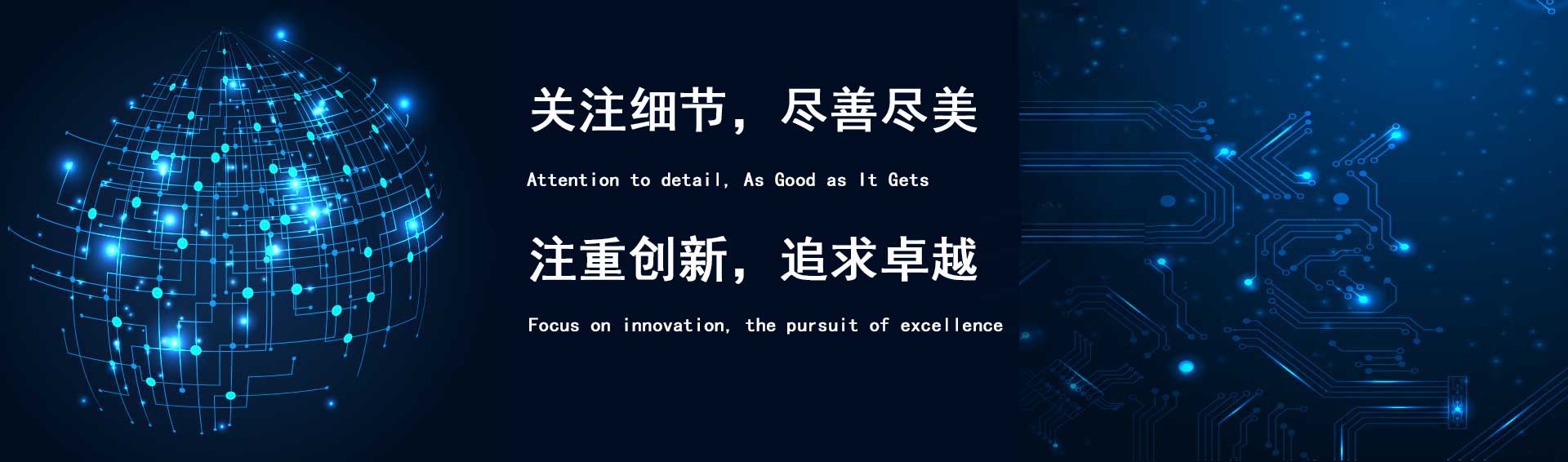 卓越的产品和服务